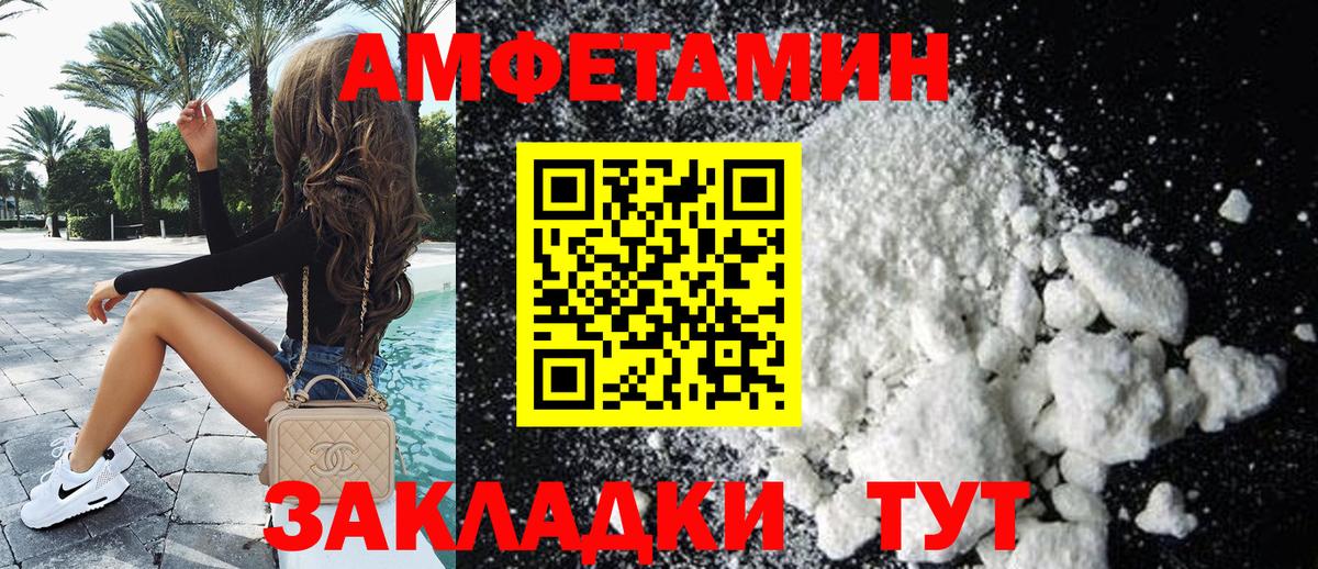 Amphetamine Premium Бор