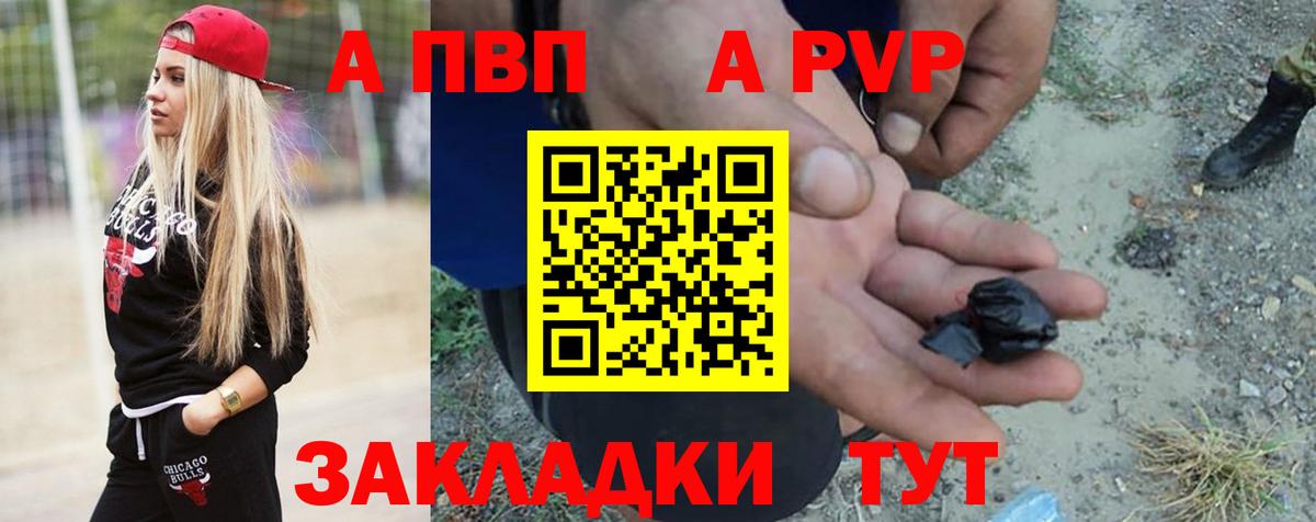 Бор  А ПВП Соль  Вход с VPN  Alpha PVP кристаллы  Alfa_PVP СК 