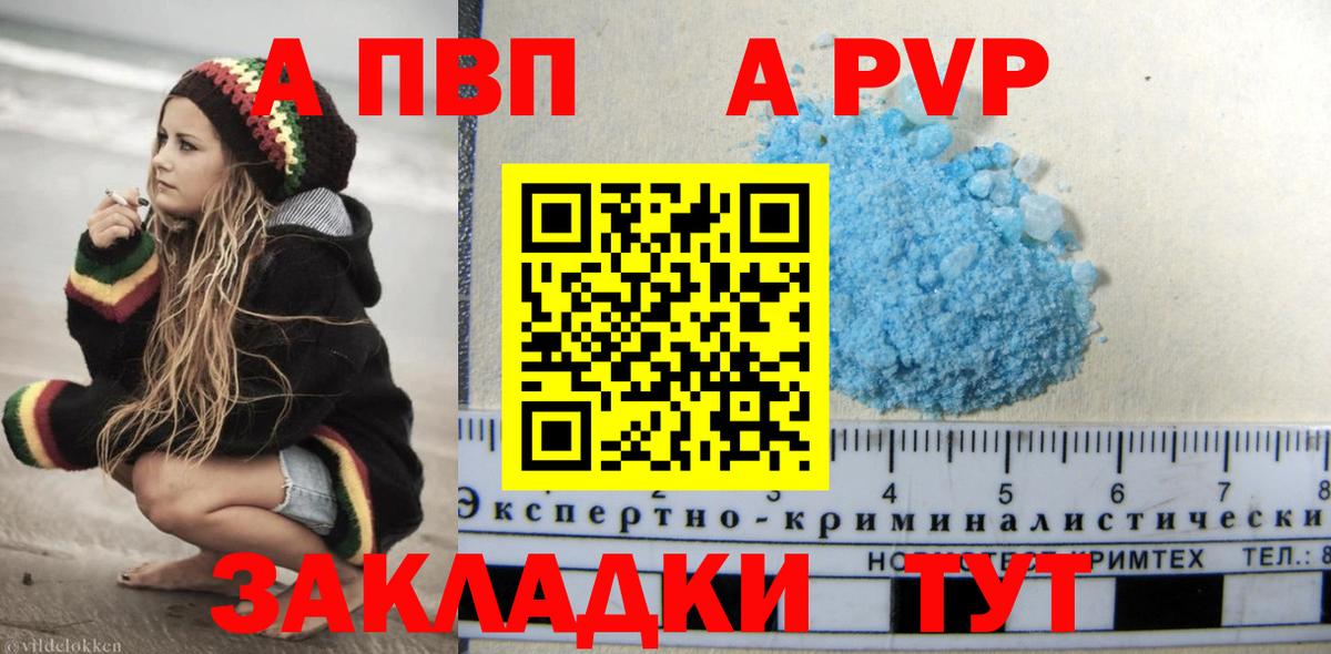 Alpha PVP мука Бор