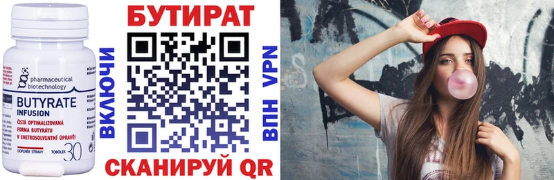 БУТИРАТ 1.4BDO  купить закладку  Бор 