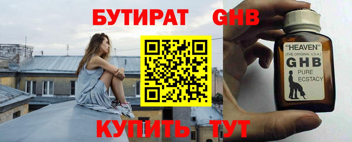 Бор  Бутират оксана  Вход с VPN 