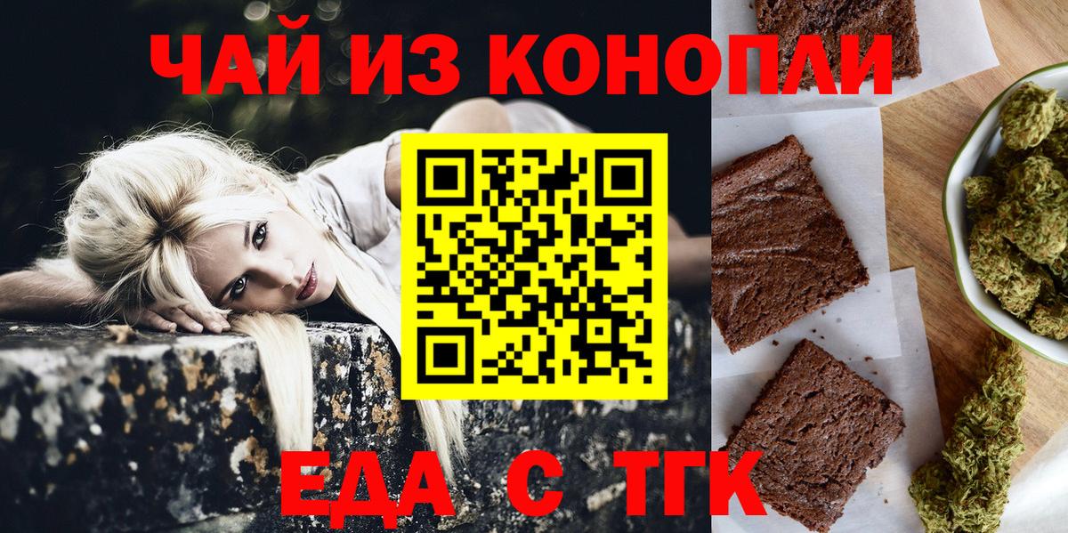 Canna-Cookies конопля Бор
