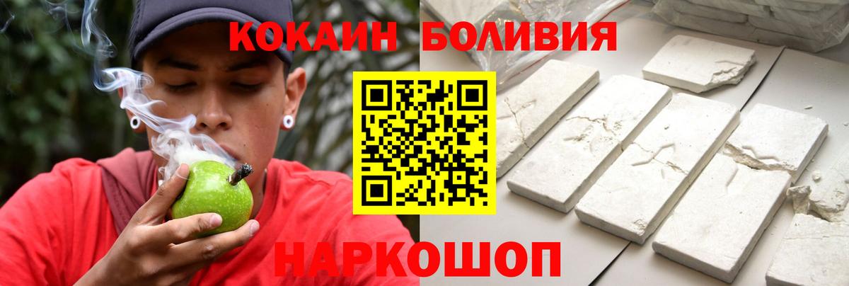 КОКАИН  Вход с VPN  КОКАИН FishScale  Бор  COCAIN VHQ 