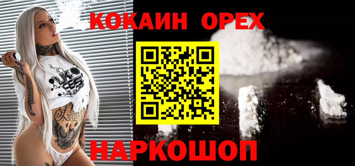 Кокаин 99% Бор