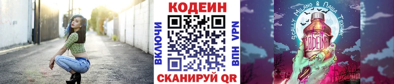 Codein Purple Drank  где купить наркотик  Бор 