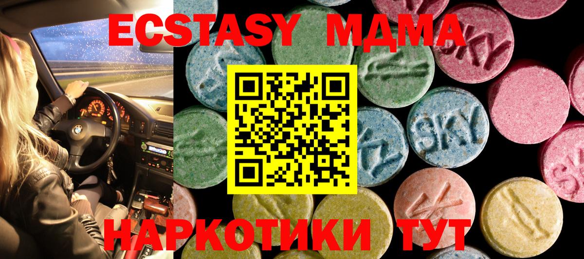 Бор  Ecstasy  Вход с VPN  ЭКСТАЗИ таблы 