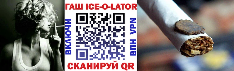 купить наркотики сайты Бор ГАШ Ice-O-Lator