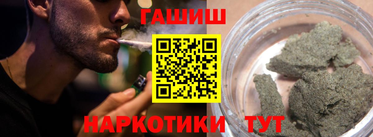 ГАШИШ Изолятор Бор