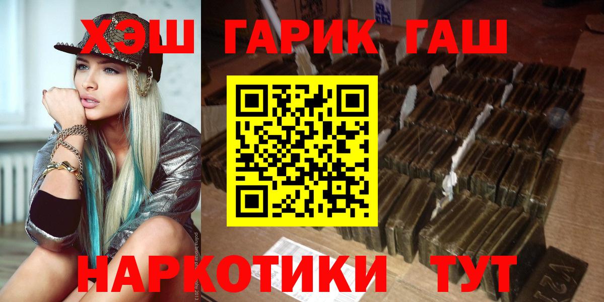 Бор  ГАШИШ 40% ТГК  Вход с VPN 