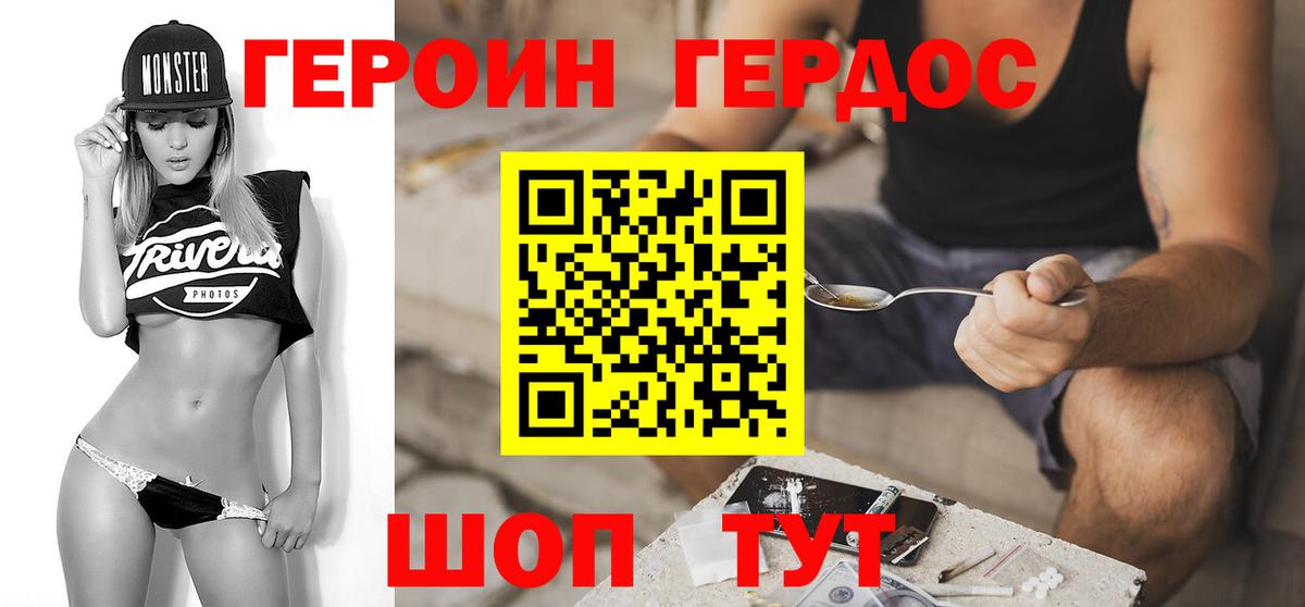 Героин Афган  Вход с VPN  Героин  Бор 