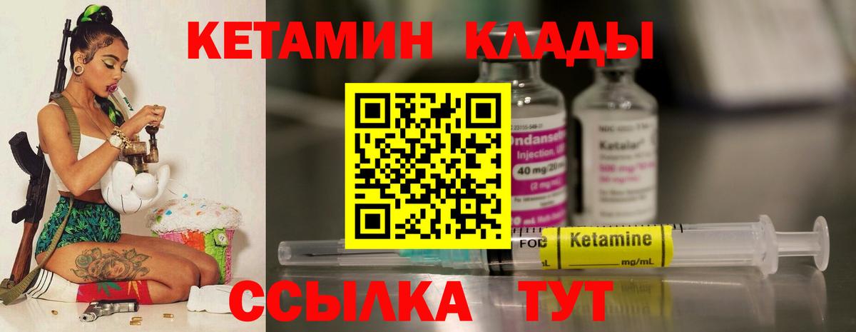 нарко площадка состав  Кетамин ketamine  Вход с VPN  Бор 