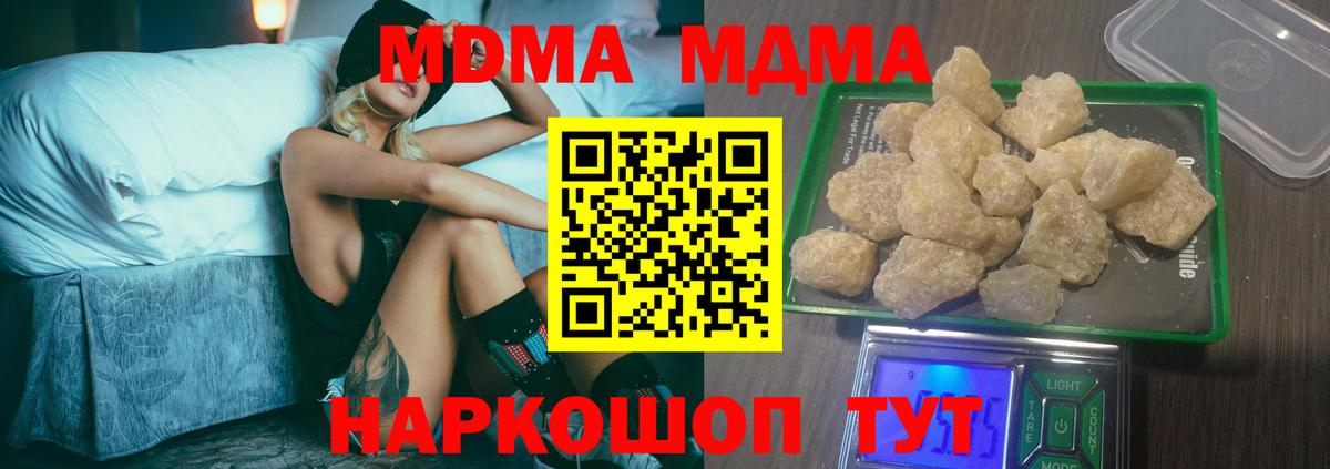 МДМА VHQ  МДМА  Бор  Вход с VPN 