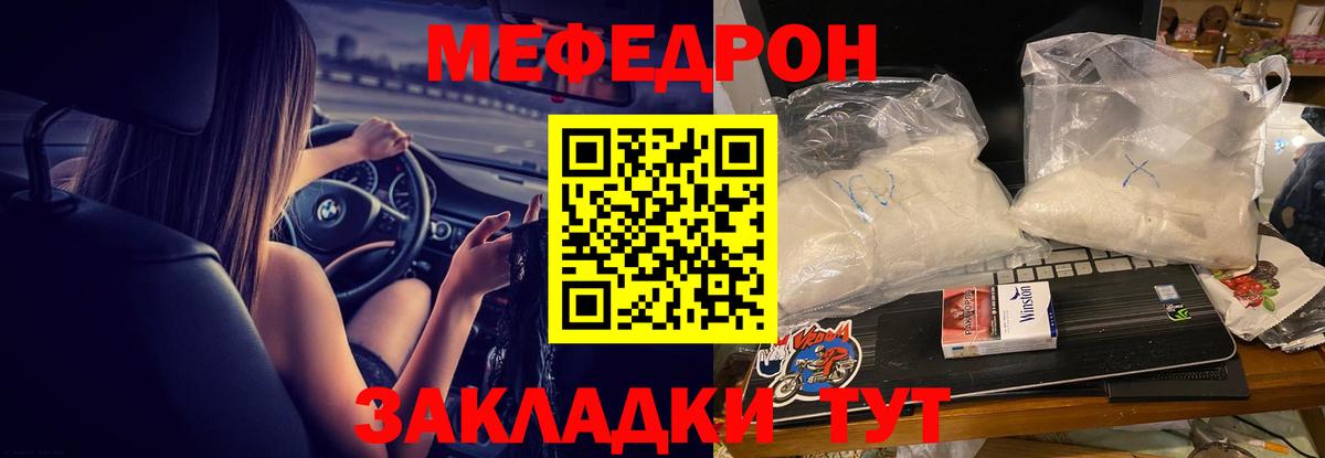 МЕФ  Мефедрон кристаллы  Бор  МЕФ  МЕФ mephedrone  Вход с VPN 