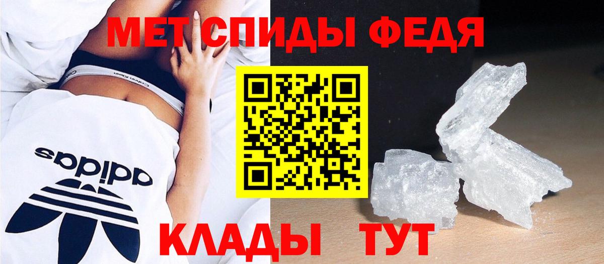 Первитин Methamphetamine  МЕТАМФЕТАМИН  Бор  Вход с VPN 
