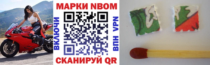 Марки N-bome 1500мкг  маркетплейс наркотические препараты  Бор 